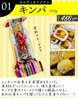 カルディオリジナルのキンパ