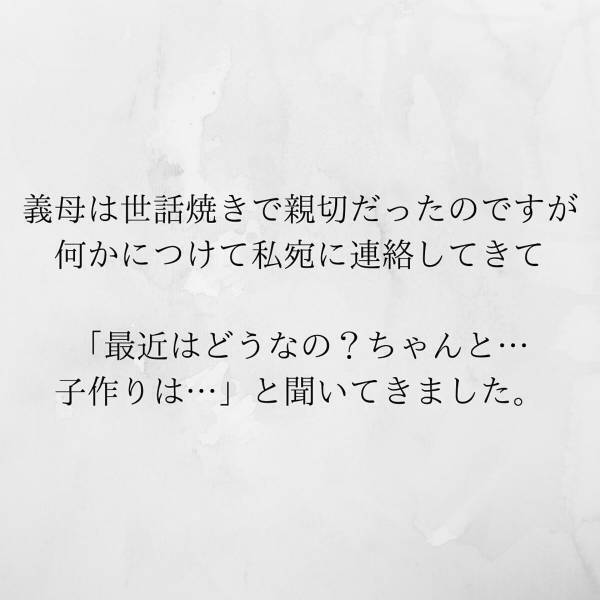 【＃2】「何とか言ってよ…」なかなか子宝に恵まれず義両親からの催促も…。”不妊治療”が頭をよぎるが夫は非協力的で…？＜サプライズで待機中激ヤバ女を連れ込まれました＞