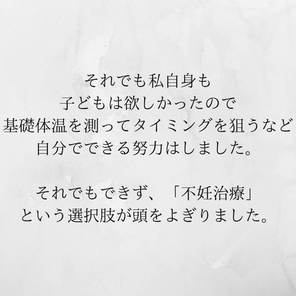 【＃2】「何とか言ってよ…」なかなか子宝に恵まれず義両親からの催促も…。”不妊治療”が頭をよぎるが夫は非協力的で…？＜サプライズで待機中激ヤバ女を連れ込まれました＞
