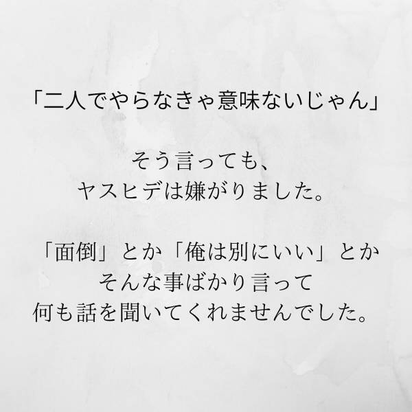 【＃3】「病院行くなり何なり好きにすれば？」夫は不妊治療に”非協力的”で、一旦自分だけ検査することに。すると結果は…？＜サプライズで待機中激ヤバ女を連れ込まれました＞