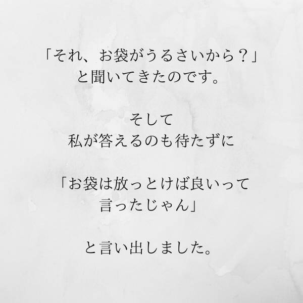 【＃3】「病院行くなり何なり好きにすれば？」夫は不妊治療に”非協力的”で、一旦自分だけ検査することに。すると結果は…？＜サプライズで待機中激ヤバ女を連れ込まれました＞