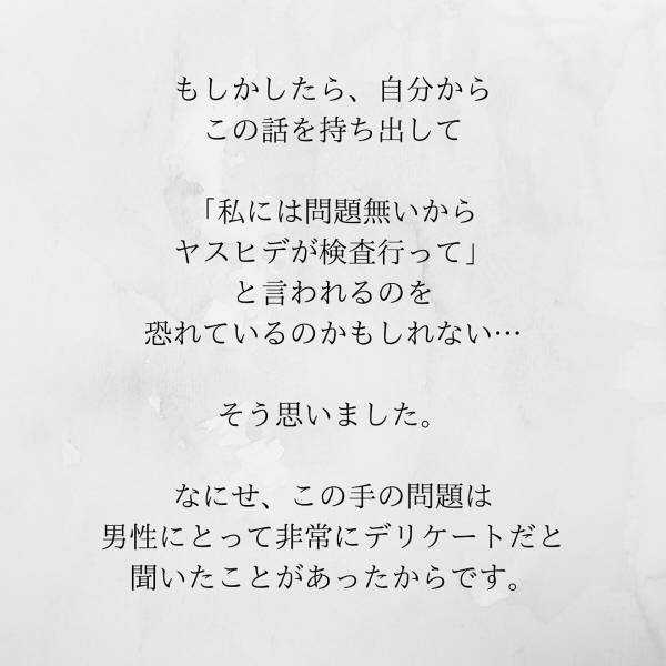 【＃4】「女の勘ってヤツ…？」夫の誕生日に”出張”が重なってしまった私。しかし夫はそれを気にしてる様子もなく…？＜サプライズで待機中激ヤバ女を連れ込まれました＞