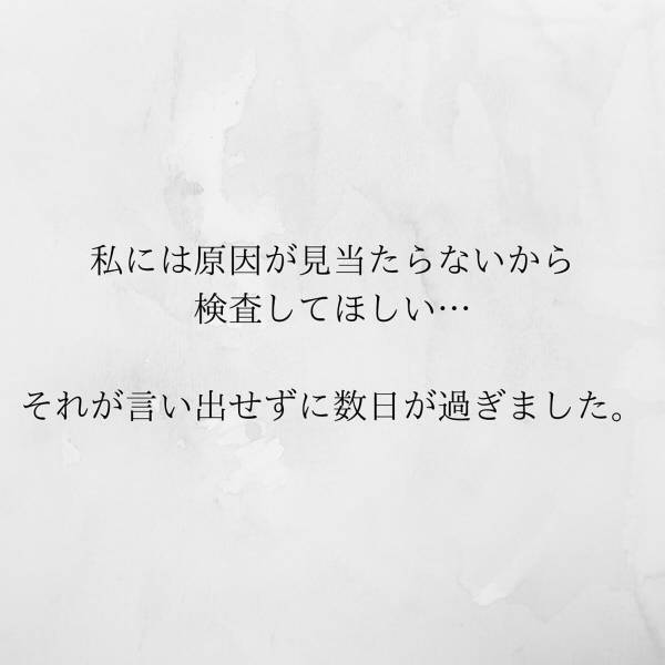 【＃4】「女の勘ってヤツ…？」夫の誕生日に”出張”が重なってしまった私。しかし夫はそれを気にしてる様子もなく…？＜サプライズで待機中激ヤバ女を連れ込まれました＞