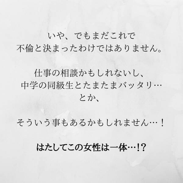 【＃7】「女の声？誰？」やっと帰ってきたと思ったら”見知らぬ女”を連れて帰ってきた夫…。これってまさか…？＜サプライズで待機中激ヤバ女を連れ込まれました＞