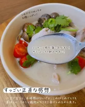 カルディのトムカースープで作ったトムカーガイ