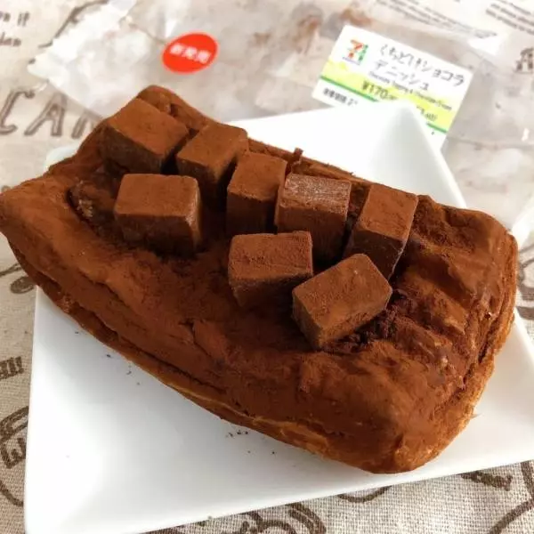 袋から出したセブンイレブンの「くちどけショコラデニッシュ」