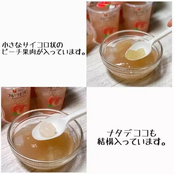 フジッコのフルーツセラピーシリーズの画像