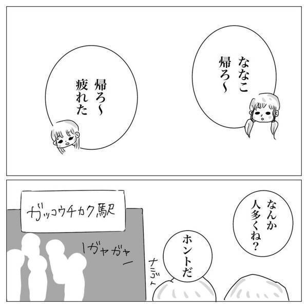 【＃4】「君のこと探してたんだよ」その日の帰り道、チャラ男と駅前でまた遭遇！？すると私の事を”探してた”と言ってきて…？＜村一番のチャラ男に目をつけられた話＞