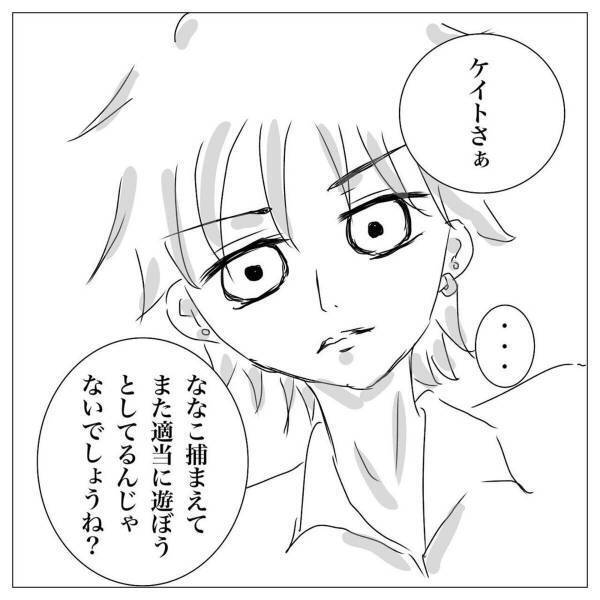 【＃5】「また適当に遊ぼうとしてるんじゃ…？」人を集めてまで探していたのは”私”！？そんなチャラ男にときめいていると友人が…＜村一番のチャラ男に目をつけられた話＞