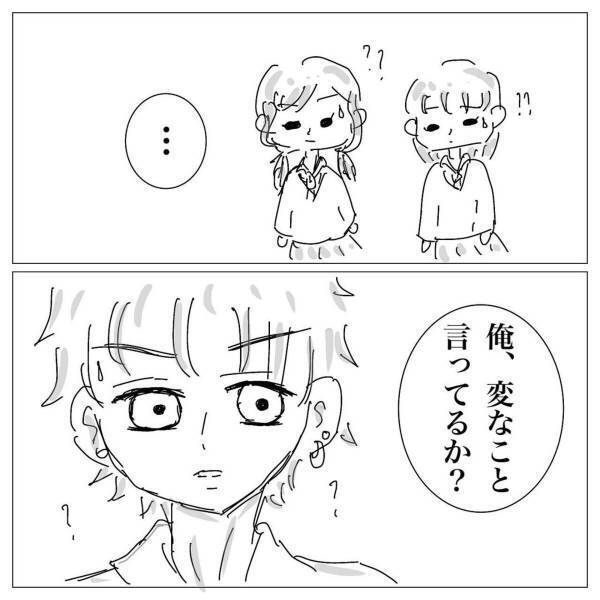 【＃5】「また適当に遊ぼうとしてるんじゃ…？」人を集めてまで探していたのは”私”！？そんなチャラ男にときめいていると友人が…＜村一番のチャラ男に目をつけられた話＞