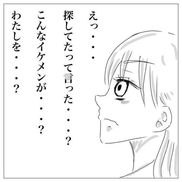 【＃5】「また適当に遊ぼうとしてるんじゃ…？」人を集めてまで探していたのは”私”！？そんなチャラ男にときめいていると友人が…＜村一番のチャラ男に目をつけられた話＞