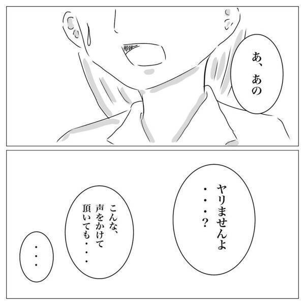 【＃7】「やりませんよ？」電車で帰宅中、気づくと隣にチャラ男が！？断ろうとするとまさかの”友達になりたいだけ”と言われ…＜村一番のチャラ男に目をつけられた話＞