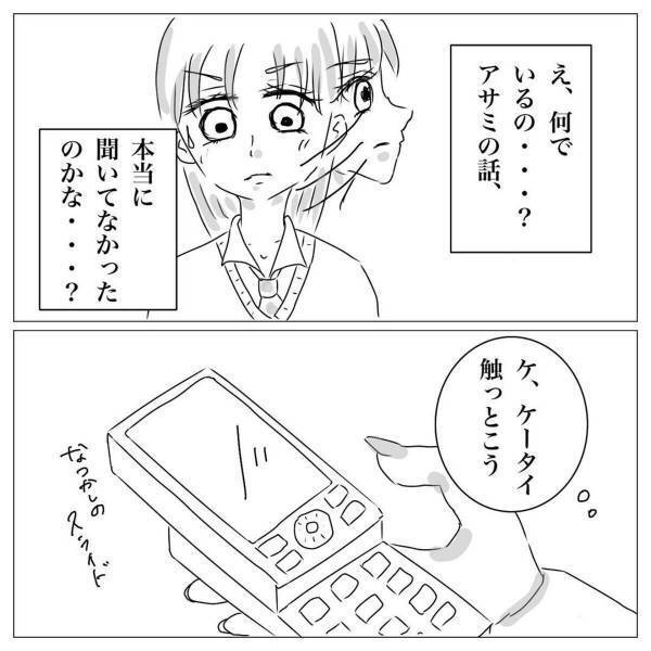 【＃7】「やりませんよ？」電車で帰宅中、気づくと隣にチャラ男が！？断ろうとするとまさかの”友達になりたいだけ”と言われ…＜村一番のチャラ男に目をつけられた話＞