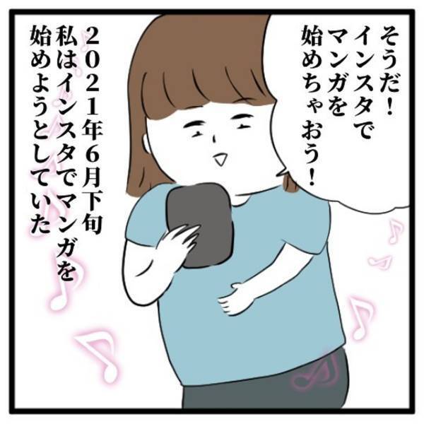 「本当に勧誘だけが目的だったんだ…」その後続いた彼からの誘いは”無視”！それから8年後、久しぶりに見たSNSを開くと…？＜イケメンとのデートは謎の集会場でした＃21＞