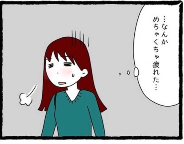 【＃14】「すごく楽しかったよ」なんとか先輩との食事を終え家に帰る私。翌週出社すると、また彼が話しかけてきて…？＜会社の男先輩に待ちぶせされています＞