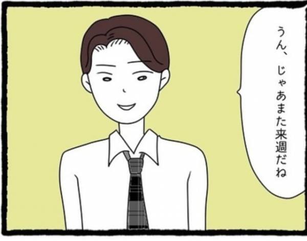 【＃14】「すごく楽しかったよ」なんとか先輩との食事を終え家に帰る私。翌週出社すると、また彼が話しかけてきて…？＜会社の男先輩に待ちぶせされています＞