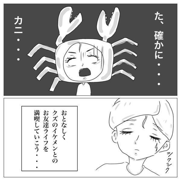 【＃8】「クズの友達はクズ」チャラ男と連絡先を交換することに。連絡を頻繁に取り、”仲良くなれそう”と思っていたが…？＜村一番のチャラ男に目をつけられた話＞