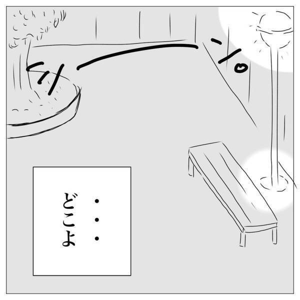 【＃9】「連れていきたいとこがあるんだ」下校中、チャラ男に誘われついていくことに。”着いた”と言われ訪れたところは…？＜村一番のチャラ男に目をつけられた話＞