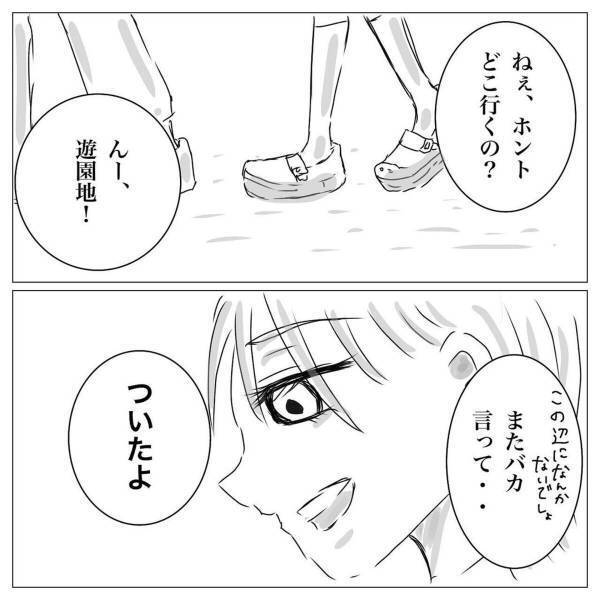 【＃9】「連れていきたいとこがあるんだ」下校中、チャラ男に誘われついていくことに。”着いた”と言われ訪れたところは…？＜村一番のチャラ男に目をつけられた話＞