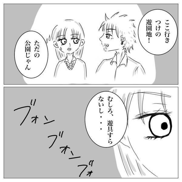 【＃10】「何！？誰！？」連れていかれたところはまさかの公園！？ベンチに座っているとなにやら”ヤンキーの集団”が大勢きて…？＜村一番のチャラ男に目をつけられた話＞