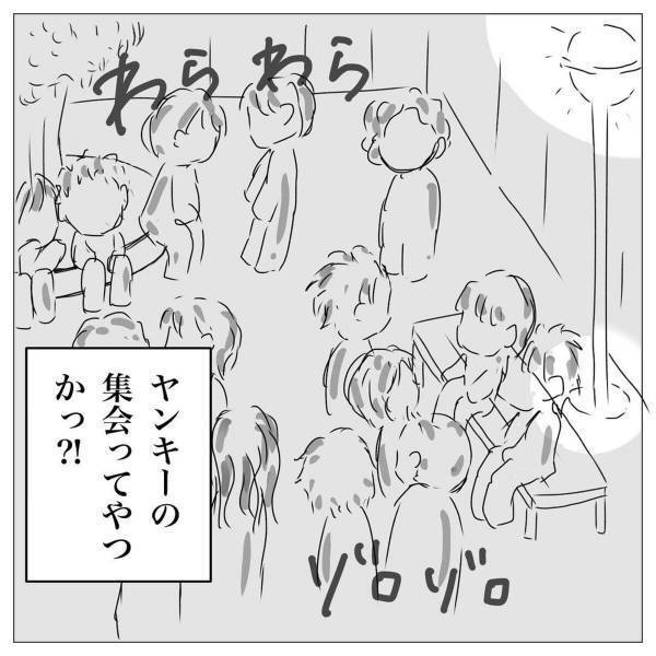 【＃10】「何！？誰！？」連れていかれたところはまさかの公園！？ベンチに座っているとなにやら”ヤンキーの集団”が大勢きて…？＜村一番のチャラ男に目をつけられた話＞