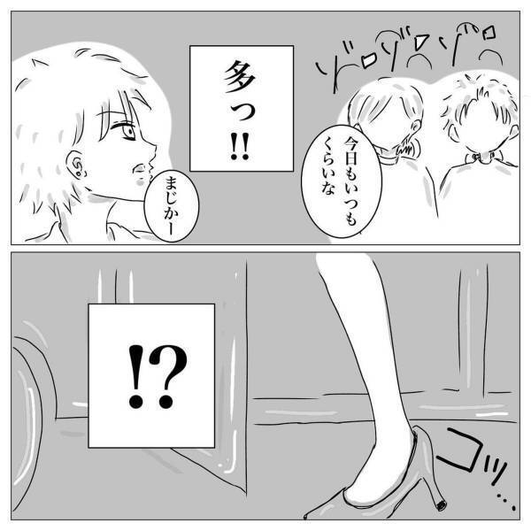 【＃10】「何！？誰！？」連れていかれたところはまさかの公園！？ベンチに座っているとなにやら”ヤンキーの集団”が大勢きて…？＜村一番のチャラ男に目をつけられた話＞