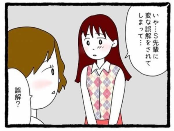 【＃16】「お昼、外で食べない？」事務の先輩に一連の出来事を相談することに。すると“話したいことがある”と言われて…＜会社の男先輩に待ちぶせされています＞