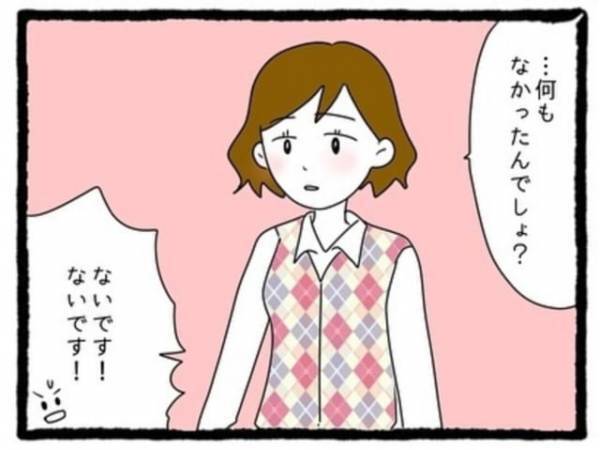 【＃16】「お昼、外で食べない？」事務の先輩に一連の出来事を相談することに。すると“話したいことがある”と言われて…＜会社の男先輩に待ちぶせされています＞
