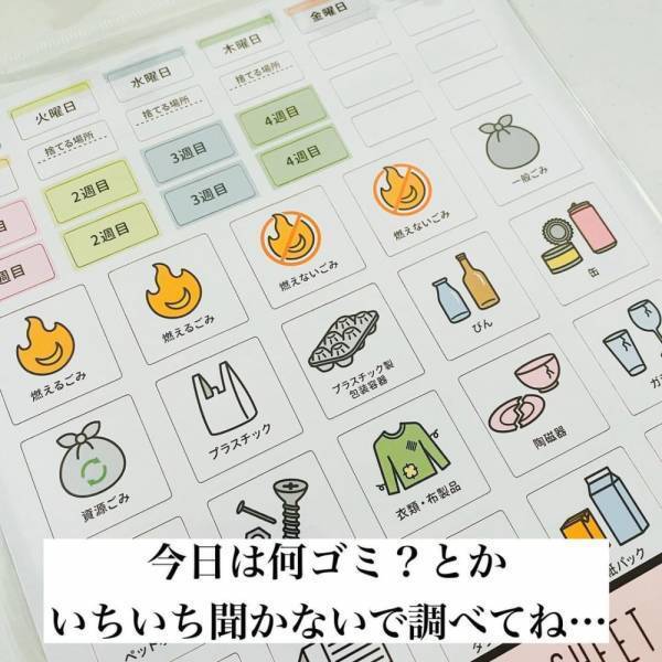 「子どものお手伝いが増えるかも！？」キャンドゥの“ハウスワークマグネット”が優秀らしい♡