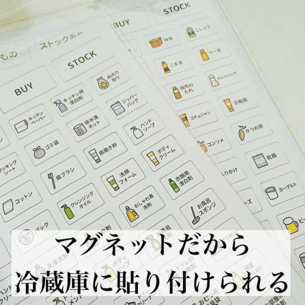 「子どものお手伝いが増えるかも！？」キャンドゥの“ハウスワークマグネット”が優秀らしい♡
