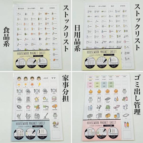 「子どものお手伝いが増えるかも！？」キャンドゥの“ハウスワークマグネット”が優秀らしい♡