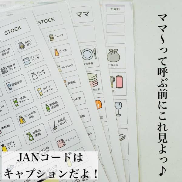 「子どものお手伝いが増えるかも！？」キャンドゥの“ハウスワークマグネット”が優秀らしい♡