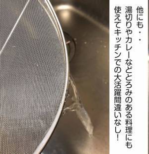 「キッチンで大活躍間違いなし！？」ダイソーの“便利グッズ”で調理後の掃除が楽に！？