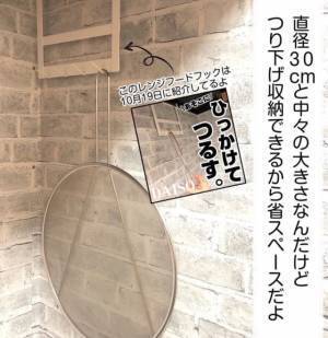 「キッチンで大活躍間違いなし！？」ダイソーの“便利グッズ”で調理後の掃除が楽に！？