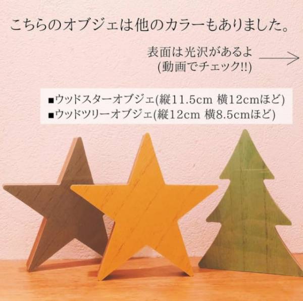 「北欧好きな方必見！？」セリアの“ナチュラルインテリア”でクリスマスに備えて♪