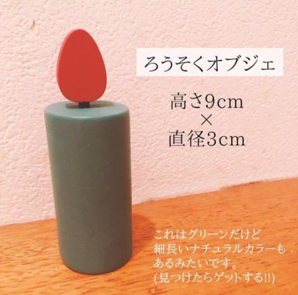 「北欧好きな方必見！？」セリアの“ナチュラルインテリア”でクリスマスに備えて♪