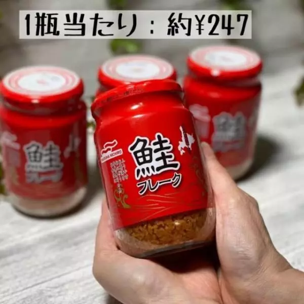 コストコの鮭フレーク