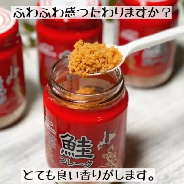 コストコの鮭フレーク