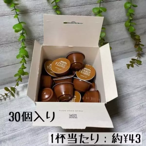コストコのドルチェグスト専用カプセル