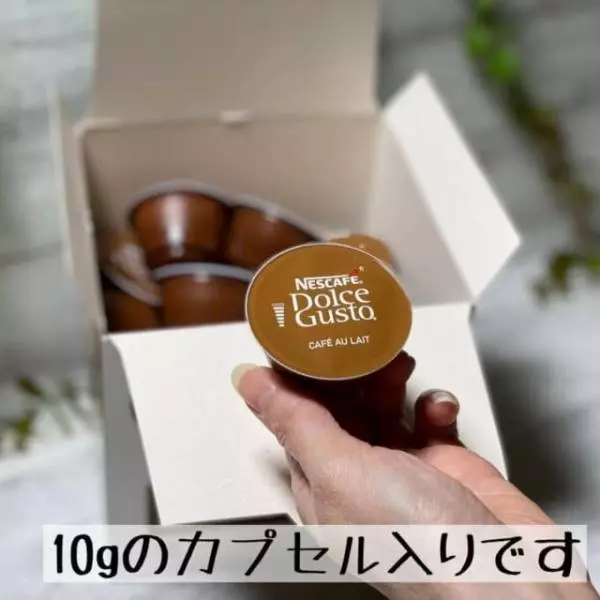 コストコのドルチェグスト専用カプセル
