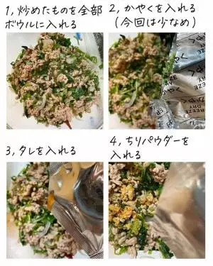 無印良品のラープ