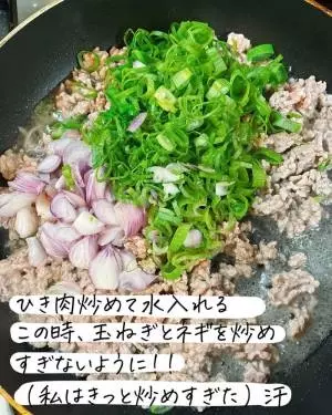 無印良品のラープ