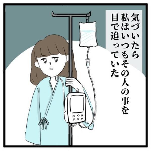 【＃2】「返事は…なし」自分の気持ちが抑えきれず、担当看護師さんに“手紙を渡した”私。返事は来ないと思っていたのに退院後に…？＜気づいたら浮気相手だった話＞