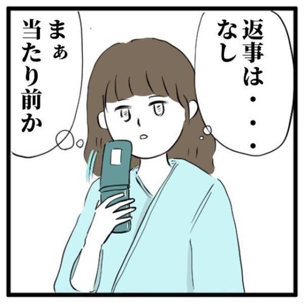 【＃2】「返事は…なし」自分の気持ちが抑えきれず、担当看護師さんに“手紙を渡した”私。返事は来ないと思っていたのに退院後に…？＜気づいたら浮気相手だった話＞