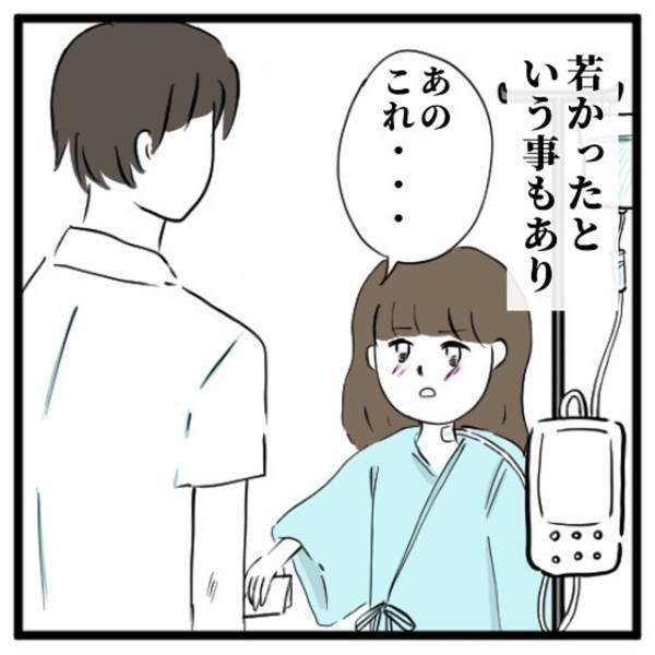 【＃2】「返事は…なし」自分の気持ちが抑えきれず、担当看護師さんに“手紙を渡した”私。返事は来ないと思っていたのに退院後に…？＜気づいたら浮気相手だった話＞