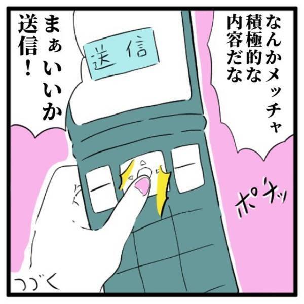 【＃3】「なんかメッチャ積極的な内容だな」届いたメールは恋焦がれていた“担当看護師から”だった…！すかさず返信したけれど…！？＜気づいたら浮気相手だった話＞