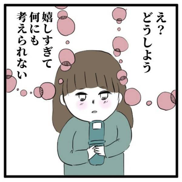 【＃3】「なんかメッチャ積極的な内容だな」届いたメールは恋焦がれていた“担当看護師から”だった…！すかさず返信したけれど…！？＜気づいたら浮気相手だった話＞