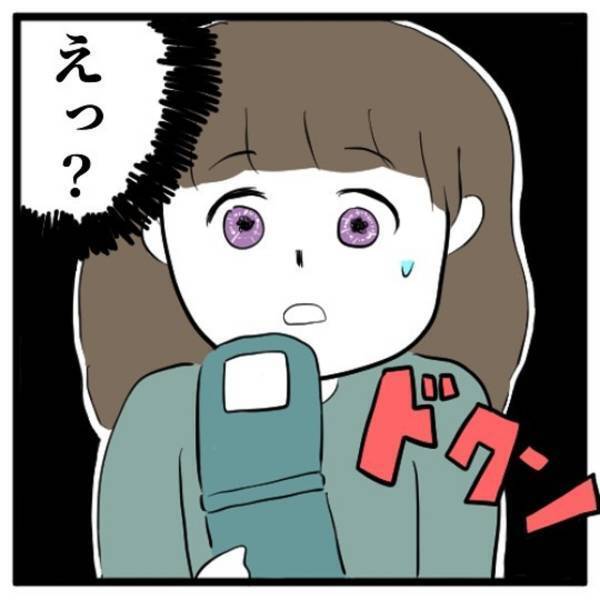 【＃3】「なんかメッチャ積極的な内容だな」届いたメールは恋焦がれていた“担当看護師から”だった…！すかさず返信したけれど…！？＜気づいたら浮気相手だった話＞