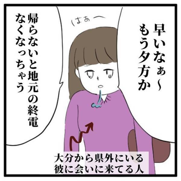 【＃6】「本当に帰っちゃうの？」楽しい時間が過ぎ、終電で帰ろうとする私。すると彼に”腕”を引っ張られ…！？＜気づいたら浮気相手だった話＞