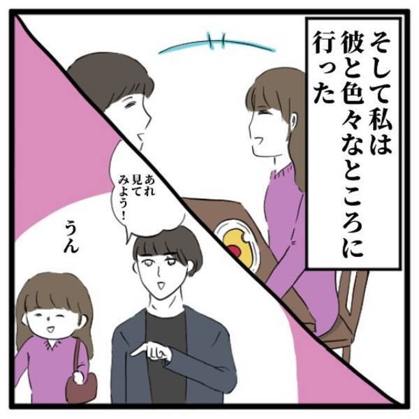 【＃6】「本当に帰っちゃうの？」楽しい時間が過ぎ、終電で帰ろうとする私。すると彼に”腕”を引っ張られ…！？＜気づいたら浮気相手だった話＞
